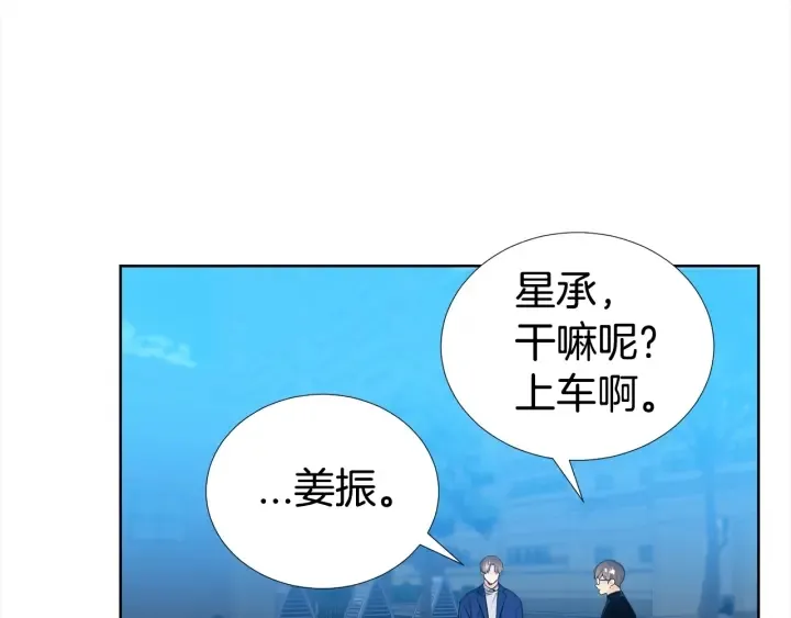 第8话 互生敌意 第33页