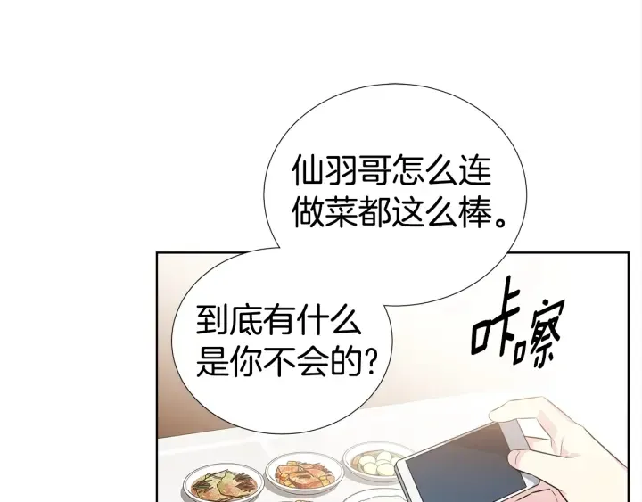 第8话 互生敌意 第43页