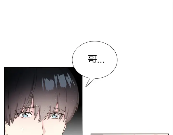 第8话 互生敌意 第46页