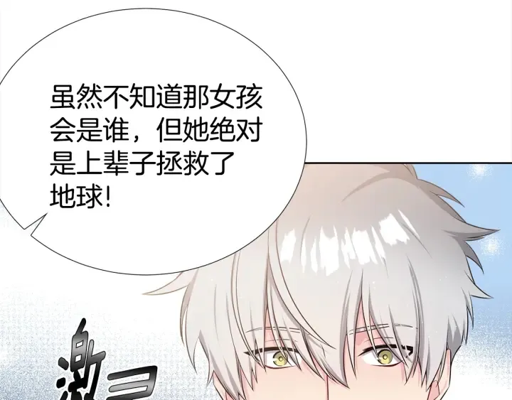 第8话 互生敌意 第55页