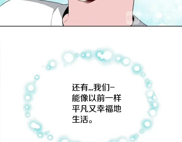 第8话 互生敌意 第61页