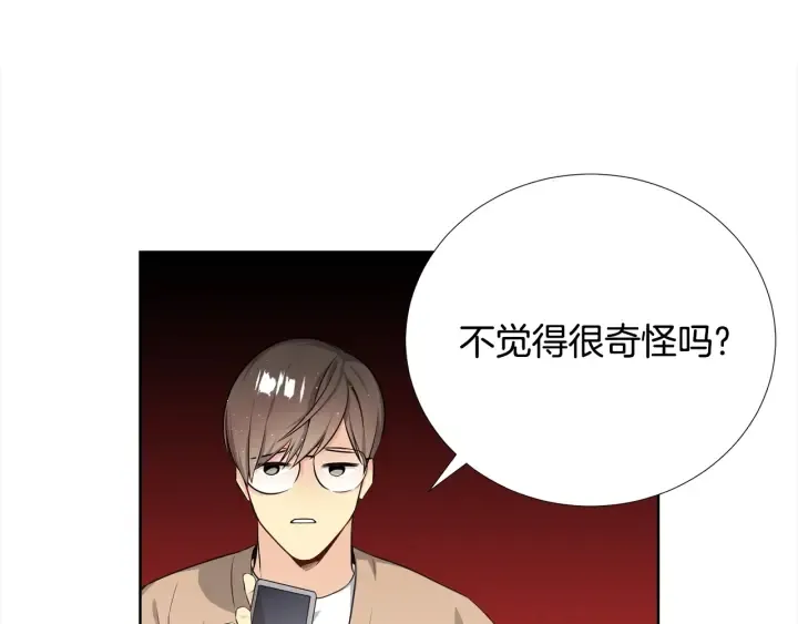 第8话 互生敌意 第69页