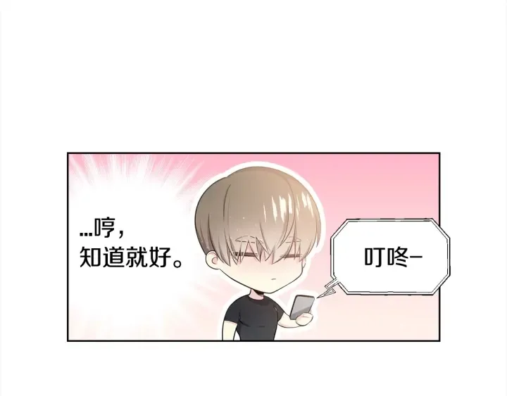 第8话 互生敌意 第80页