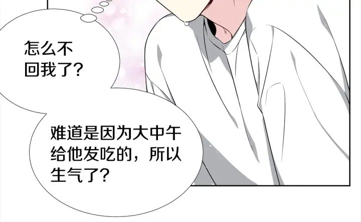 第8话 互生敌意 第91页