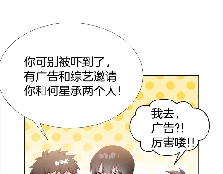 第8话 互生敌意 第101页