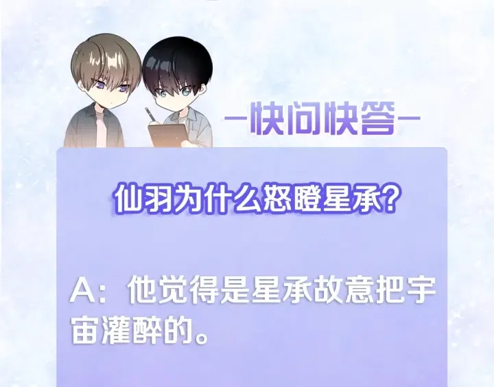 第8话 互生敌意 第121页