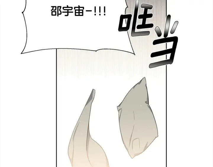 第10话 可以摸你胸肌吗？ 第91页