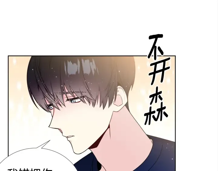 第10话 可以摸你胸肌吗？ 第96页