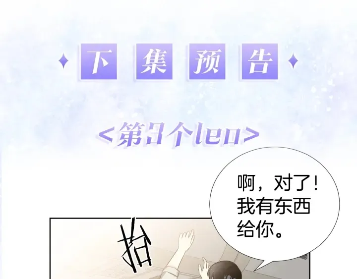 第10话 可以摸你胸肌吗？ 第117页