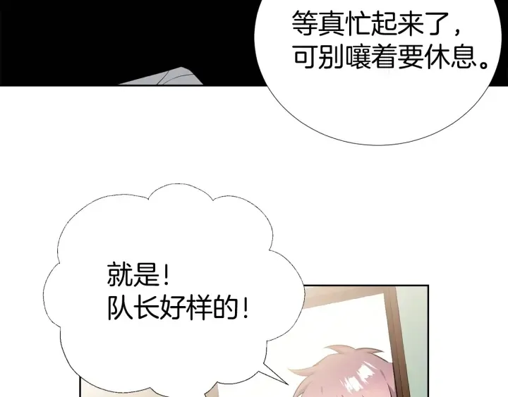 第12话 杂志拍摄 第25页