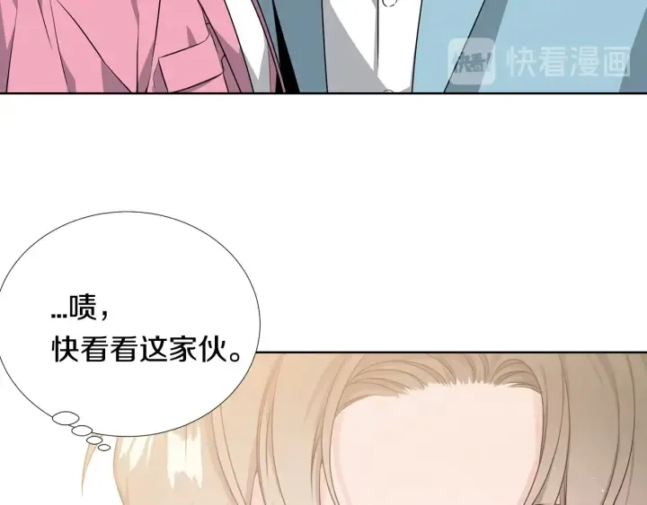 第12话 杂志拍摄 第55页