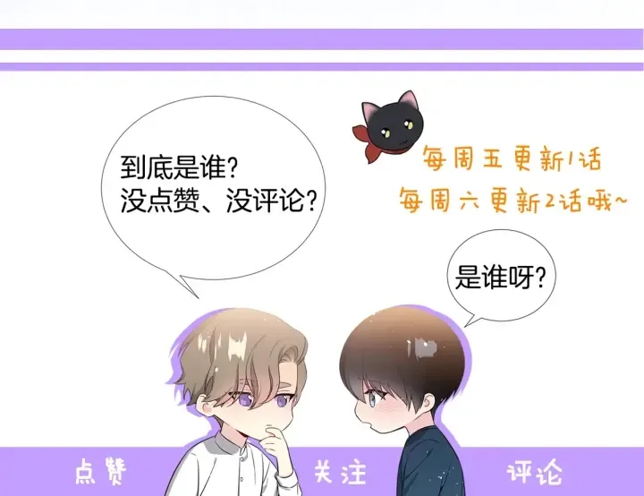 第12话 杂志拍摄 第128页