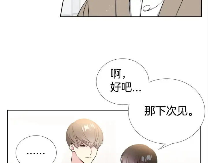 第13话 不爽！ 第77页
