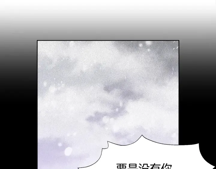 第13话 不爽！ 第93页