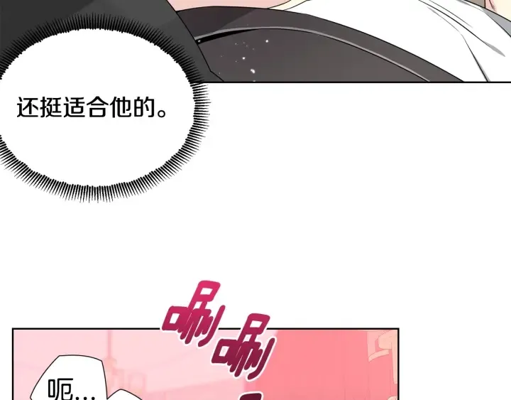第14话 小呆瓜 第91页