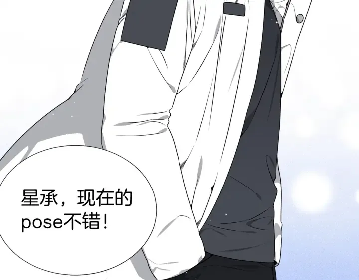第15话 跟踪狂的报复 第32页