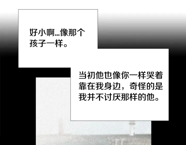 第15话 跟踪狂的报复 第93页