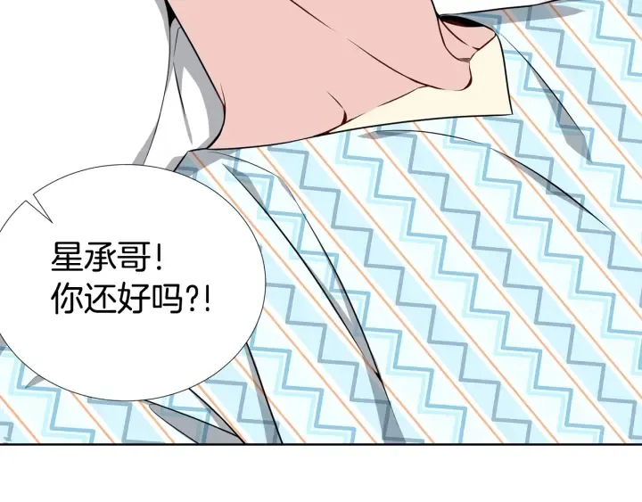 第16话 让我陪着你 第17页