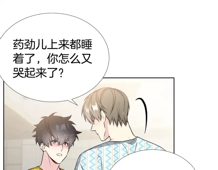 第16话 让我陪着你 第18页