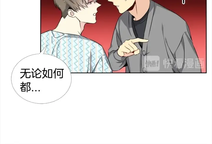 第16话 让我陪着你 第22页