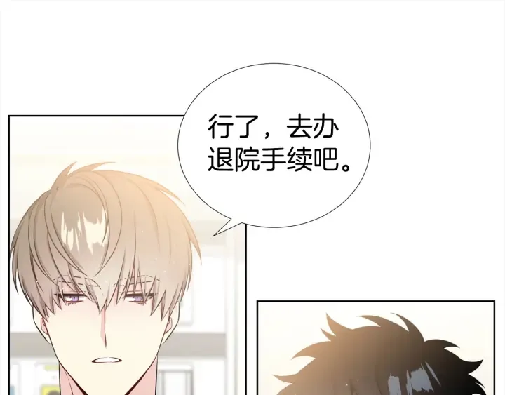 第16话 让我陪着你 第23页