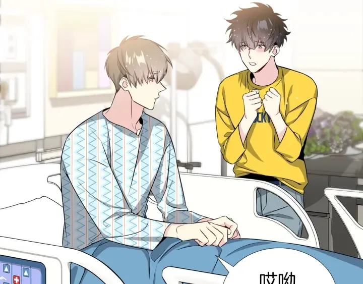 第16话 让我陪着你 第26页