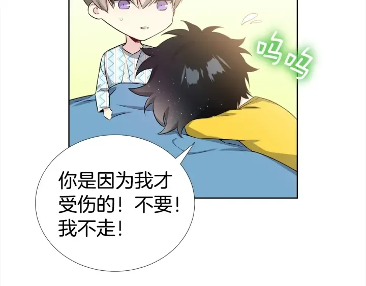 第16话 让我陪着你 第30页