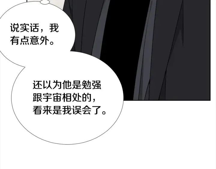 第16话 让我陪着你 第40页
