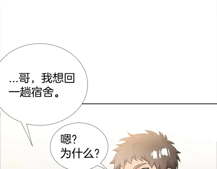 第16话 让我陪着你 第44页