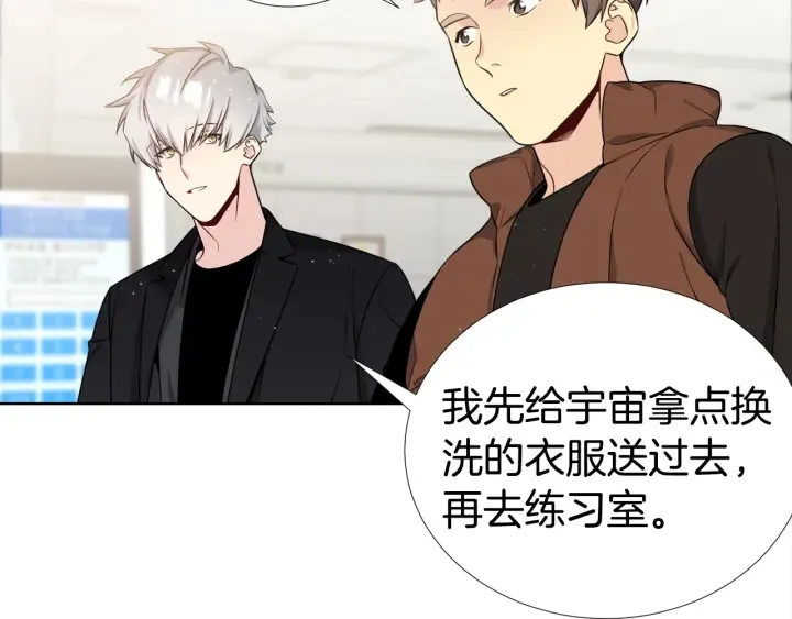 第16话 让我陪着你 第45页