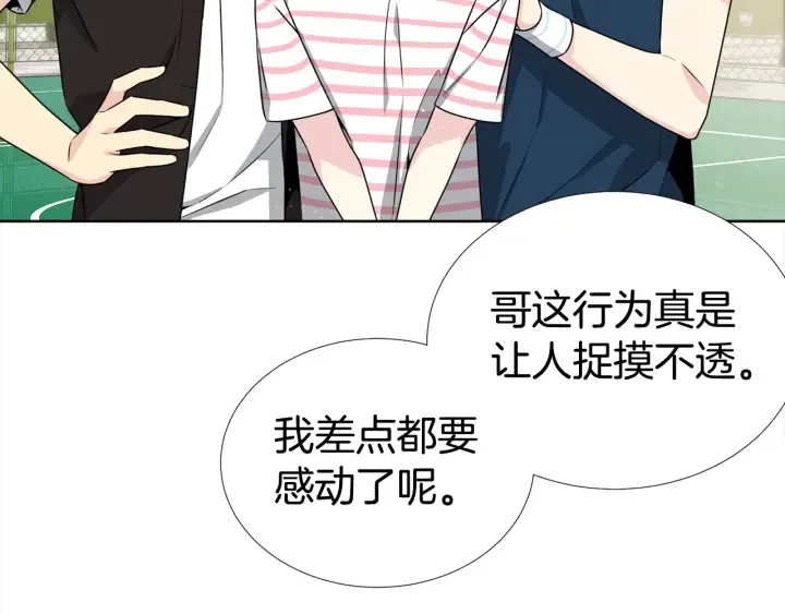 第16话 让我陪着你 第68页