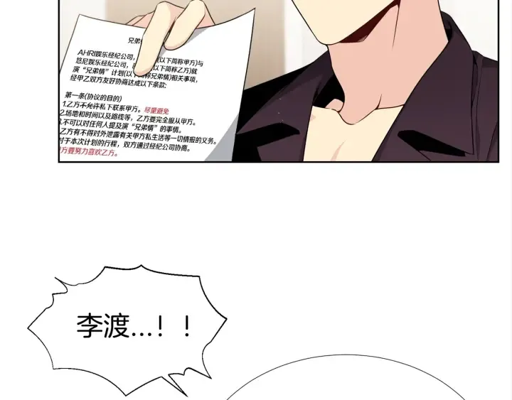 第16话 让我陪着你 第72页