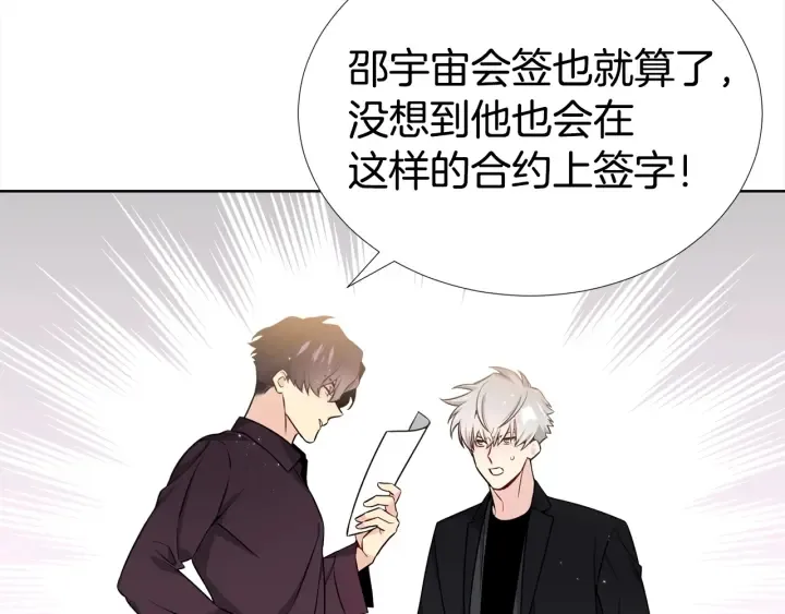 第16话 让我陪着你 第73页