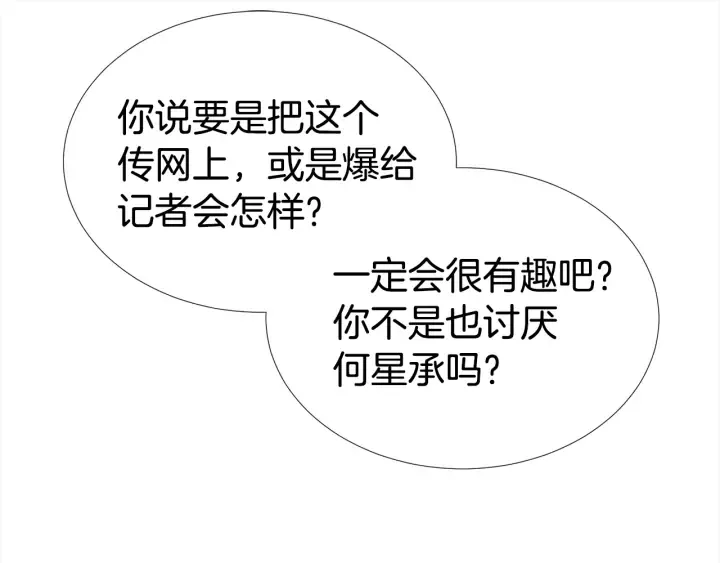 第16话 让我陪着你 第80页