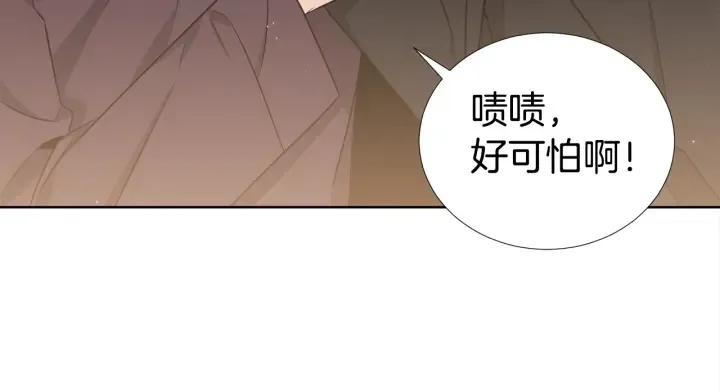 第16话 让我陪着你 第87页