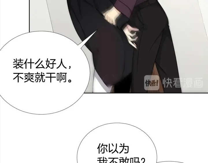 第16话 让我陪着你 第90页