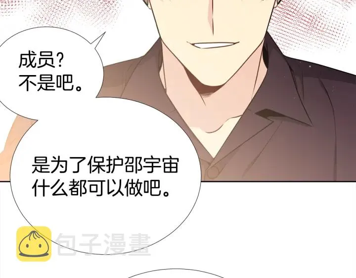 第16话 让我陪着你 第93页