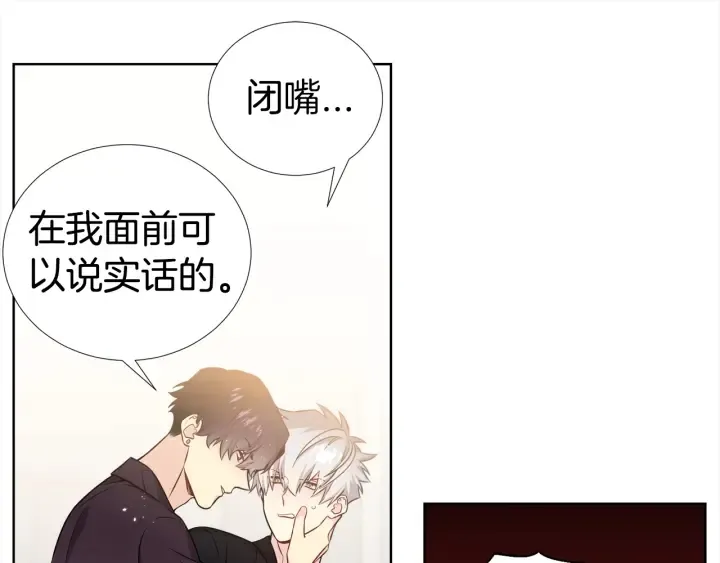 第16话 让我陪着你 第99页