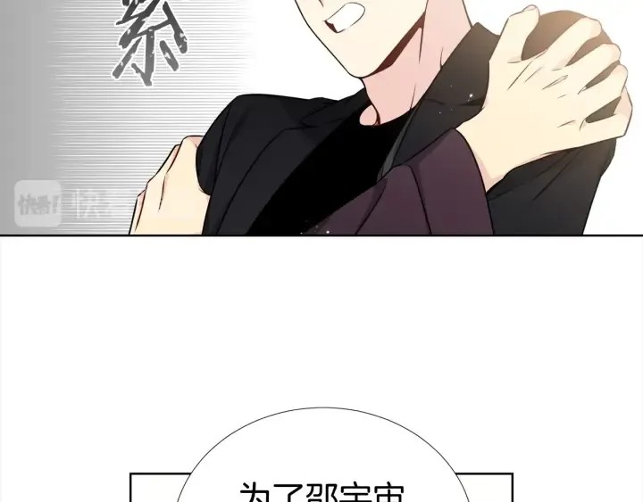 第16话 让我陪着你 第102页