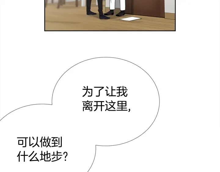第16话 让我陪着你 第104页