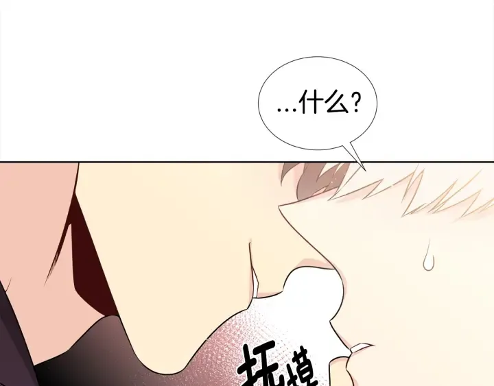 第16话 让我陪着你 第109页