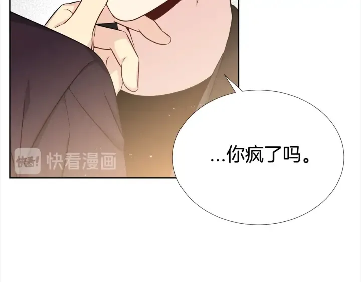 第16话 让我陪着你 第112页