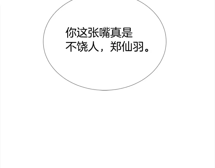 第16话 让我陪着你 第118页