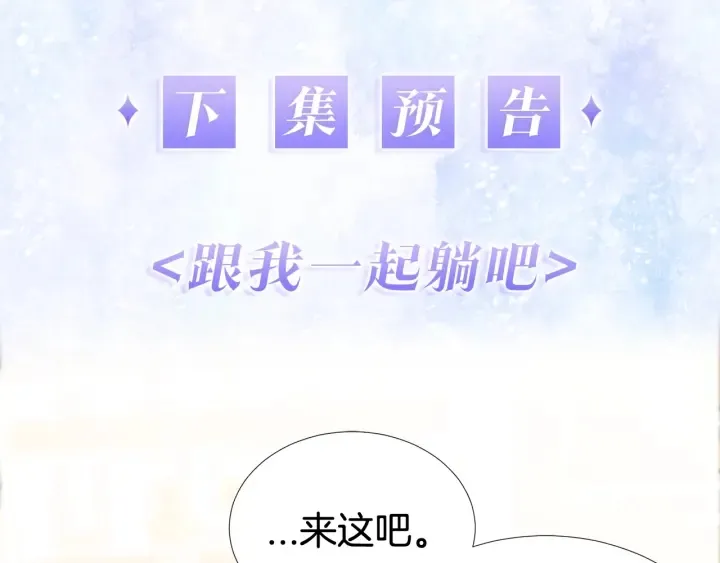 第16话 让我陪着你 第121页