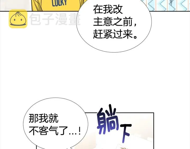 第16话 让我陪着你 第125页