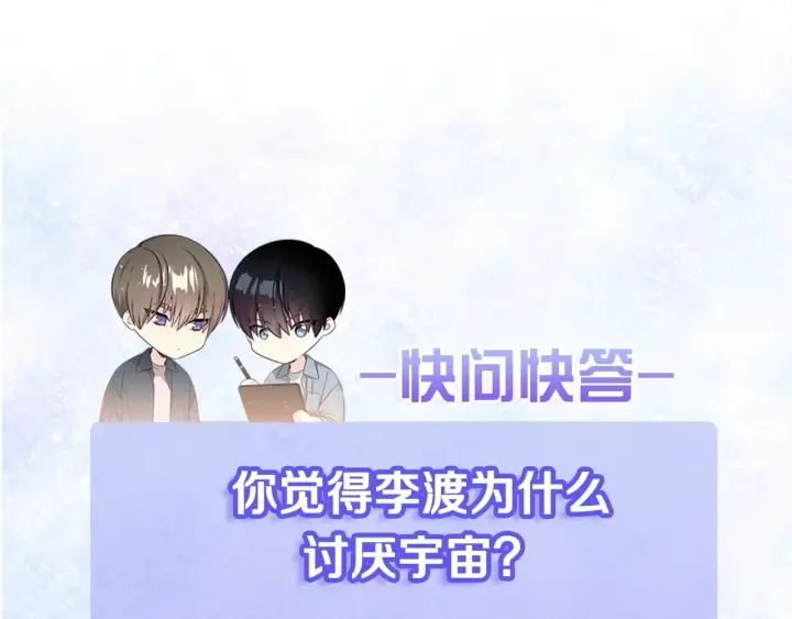 第16话 让我陪着你 第128页