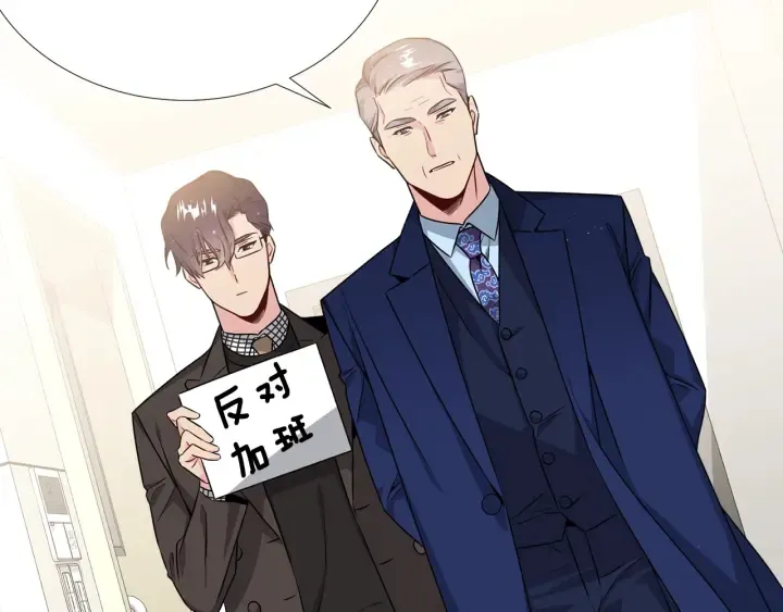 第17话 一起躺着吧 第33页