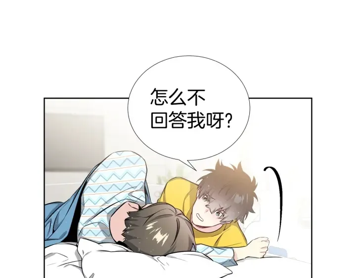 第17话 一起躺着吧 第110页