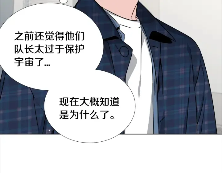 第18话 你是我的星 第10页