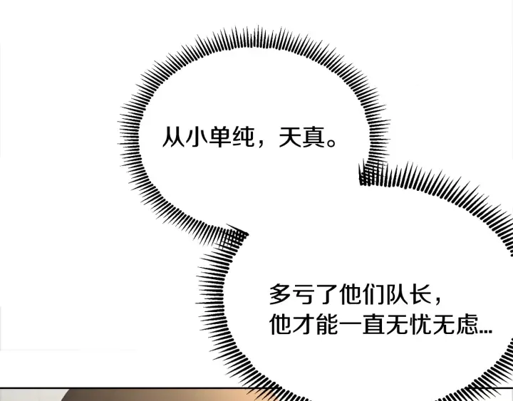 第18话 你是我的星 第11页